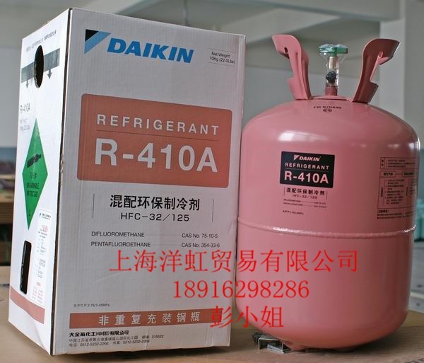 大金制冷剂R410A价格 品牌:大金DaiKin 规格: