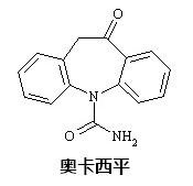 奥卡西平杂质