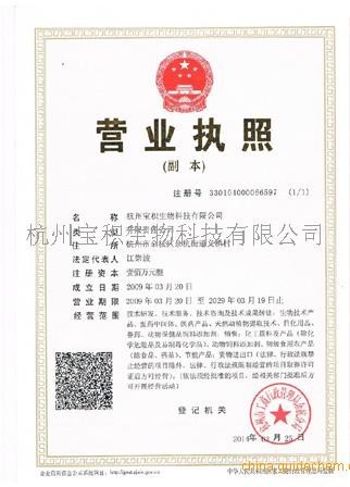牛磺胆酸钠试剂 (杭州)