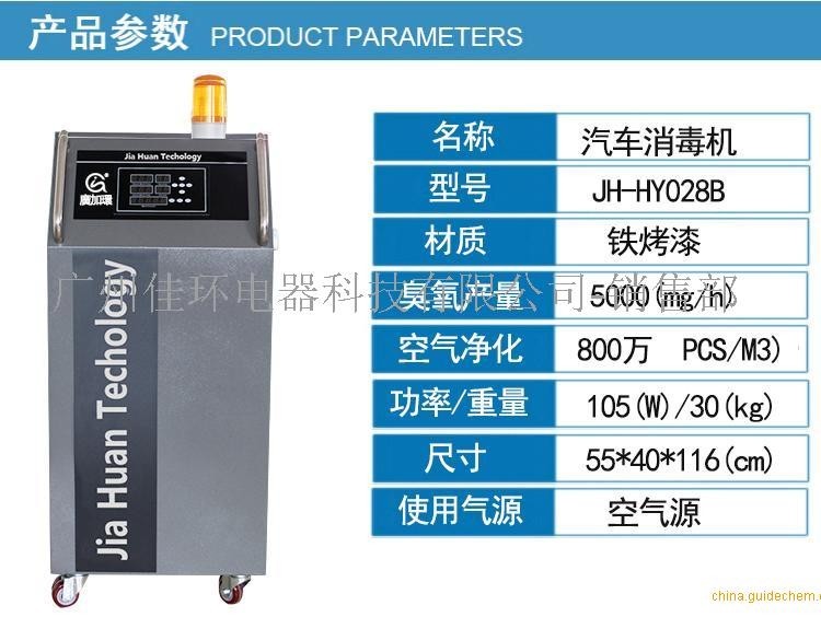 汽车臭氧消毒机厂家直销,汽车美容臭氧消毒机价格产品图片