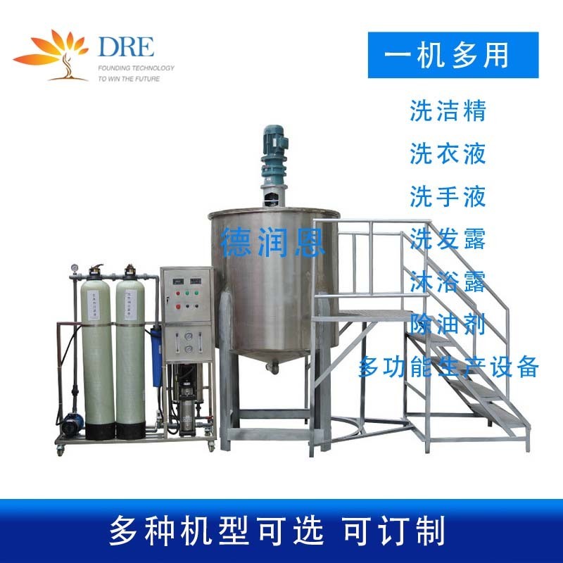 小型洗洁精生产设备价格 品牌:DRE