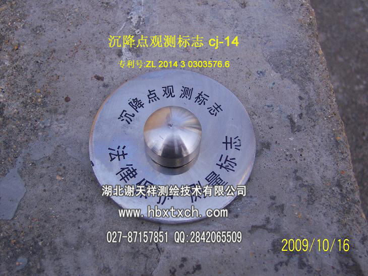 低价批发沉降观测点标志沉降观测标