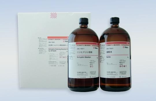 HITACHI日立氨基酸分析仪配套试剂-茚三酮显