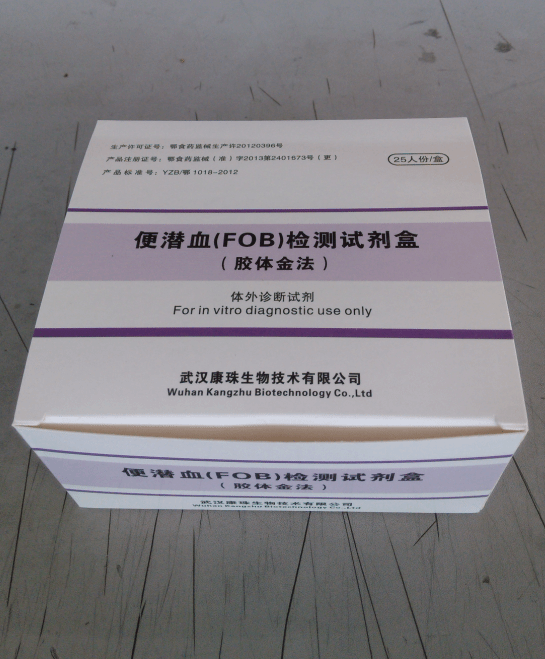 武汉康珠生物便潜血(FOB)消化疾病检测试剂盒