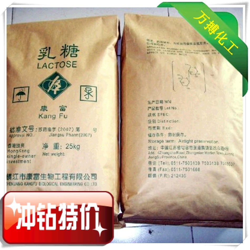 美国厂家食品级医药级地球乳糖价格(国产)
