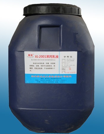苯丙乳液xg-2001