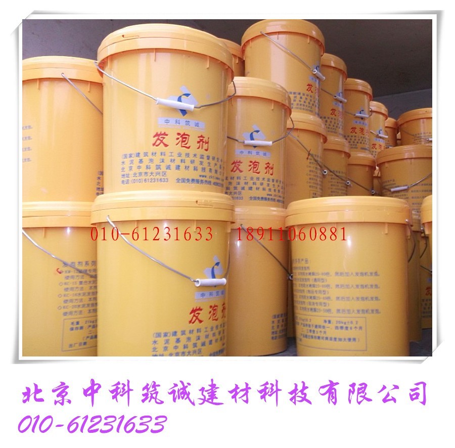 中科筑诚zc-12菱镁水泥发泡剂