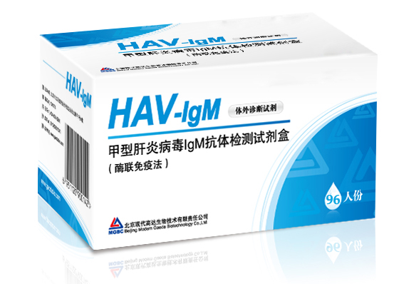 甲型肝炎病毒IgM抗体检测试剂盒(ELISA)()() - 
