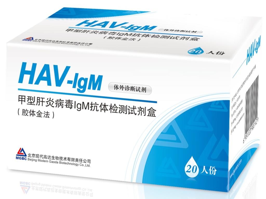 甲型肝炎病毒IgM抗体检测试剂盒 (胶体金法) 品
