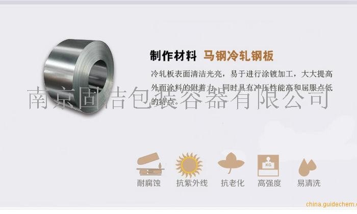 南京固洁包装容器有限公司成立于2011年,坐落于国家级石油化工园区——南京六合化学工业园,主要从事液体包装的生产销售工作。 我公司是南京地区第一家专业IBC吨桶生产厂家,目前我公司主要产品包含1000L-1500L IBC吨桶、200L塑料桶、200L铁桶。产品均采用马钢、韩国大林石化等优质原材料,配合先进工艺设备,各类容器质量参数均优于高于国家标准,得到广大客户的一致好评。目前,公司与南京大学、南京工业大学、南京工程学院等知名高校企业建立良好的合作关系,为他们提供配套的容