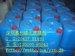 无磷陶化剂