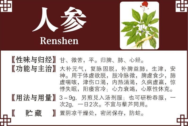 人参皂苷Rg3价格 南京