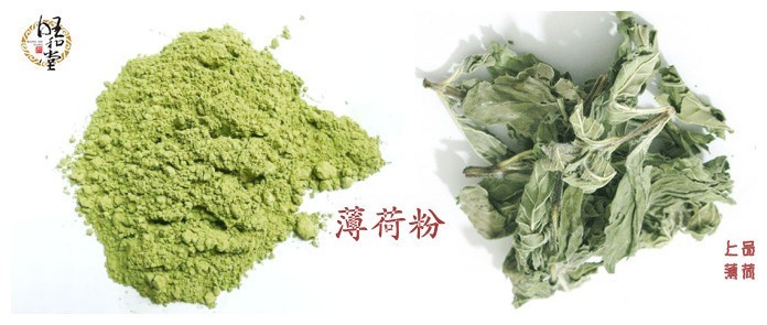 薄荷粉用量
