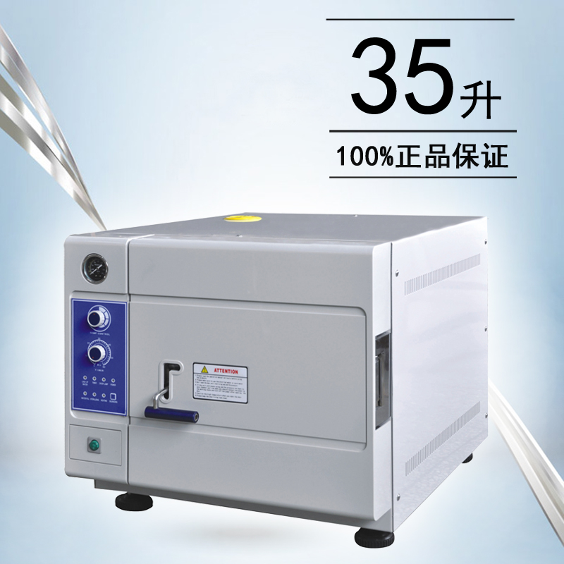 tm-xd35j 台式快速蒸汽压力灭菌器 35l 医用牙科灭菌器