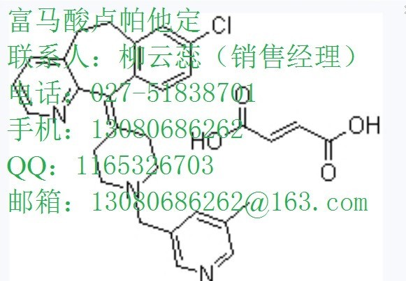 gdp二磷酸尿苷(2)