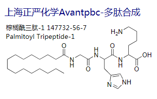 棕榈酰三肽-1 pal-ghk