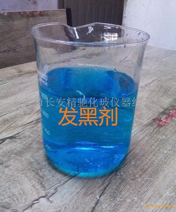 现货供应 铝材发黑剂 钝铝铝合金发黑剂 厂家直销 透明液体