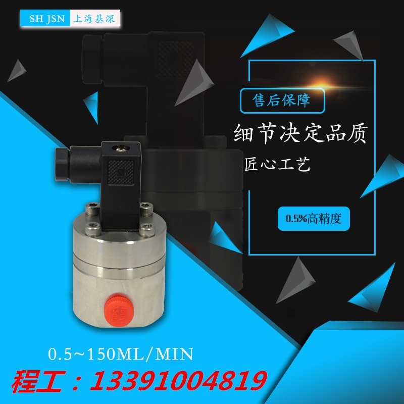 润滑脂微小流量计原厂原装