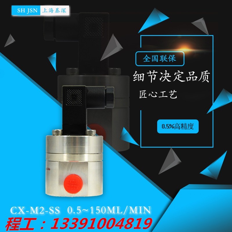 润滑脂微小流量计原厂原装