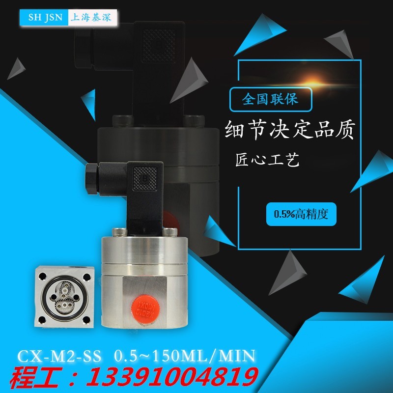 双螺杆挤出机微小流量计原装正品