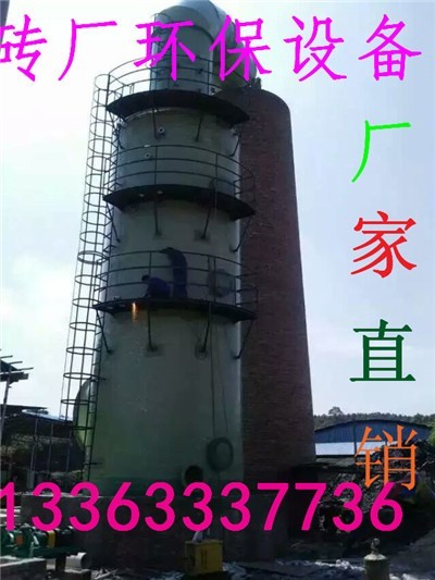 晋中市砖厂脱硫设备丨隧道窑脱硫塔丨砖厂环保