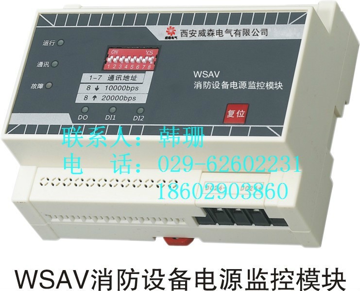sck832v消防电源监控模块 陈悦品牌:威森电气-盖德化工网