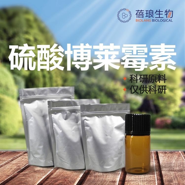 博来霉素上海生产厂家,批发商-盖德化工网