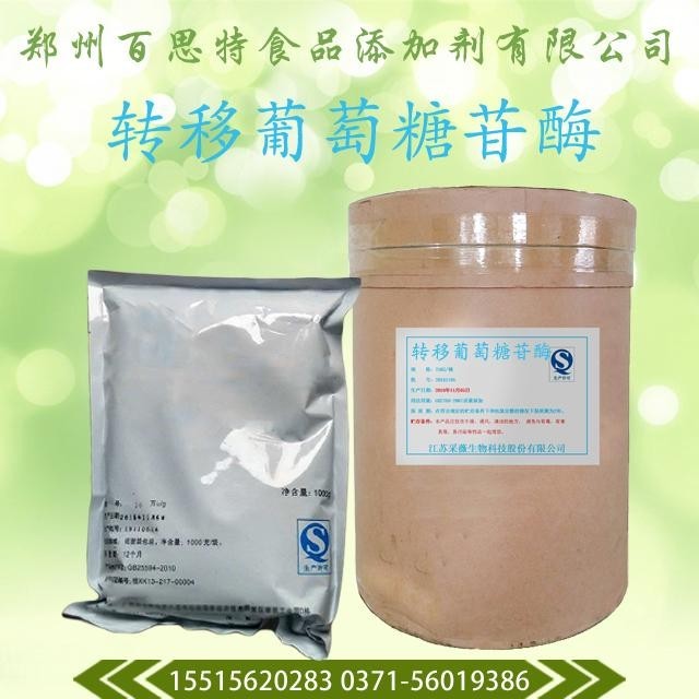 转移葡萄糖苷酶价格
