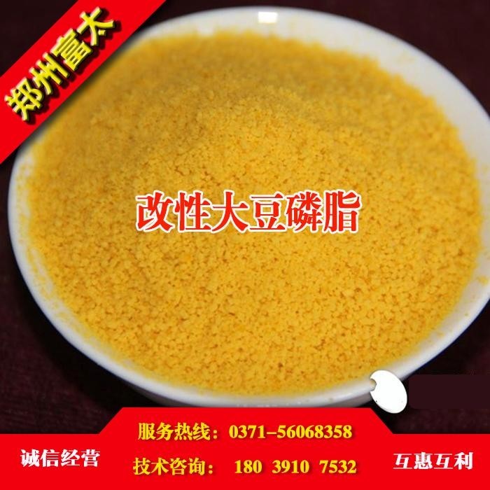 改性大豆磷脂类别