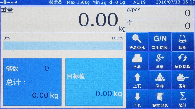 巨天fwnb20s智能触摸屏电子秤产品分类称重储存电子称价格