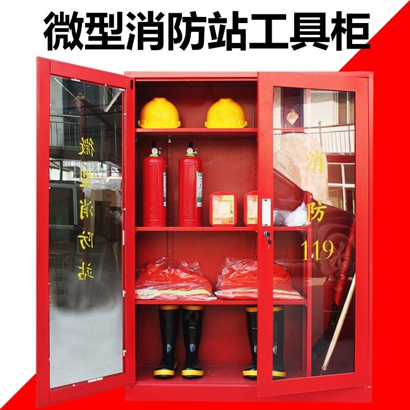 深圳反恐装备柜 消防器材工具柜