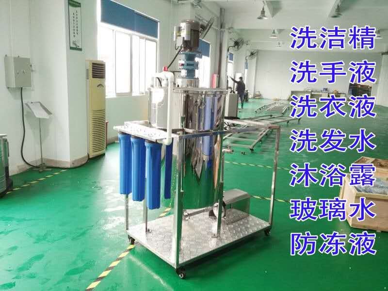 洗洁精设备 专业的机械设备制造厂家 洗洁精生产技术