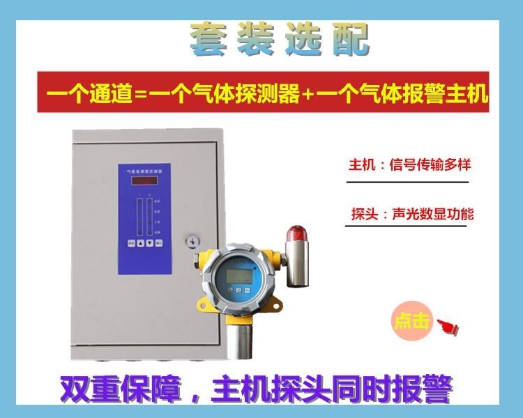 v液氨液氨泄露报警器冷库房氨气探测器()()-产夏季露肩上衣雪纺图片