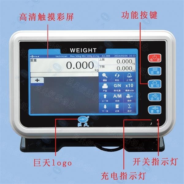 fwn-b20s-150kg自动记录称重数据电子秤