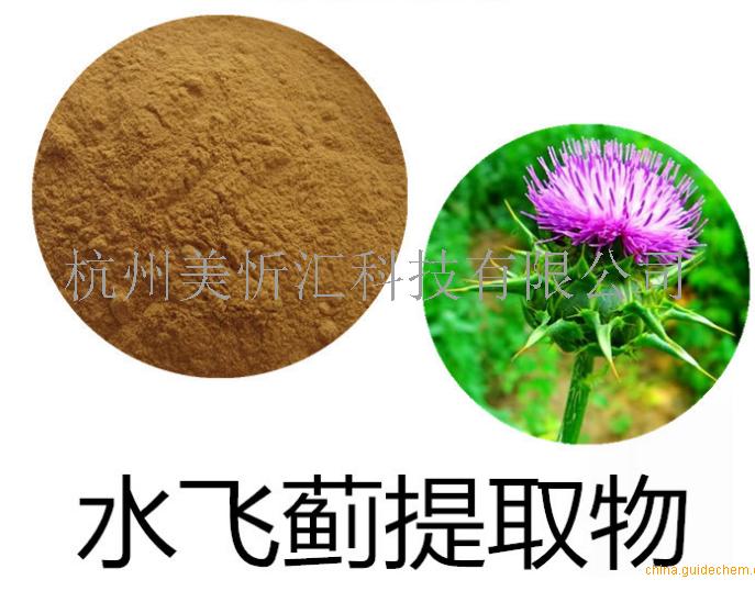 水飞蓟素80% 水飞蓟提取物现货