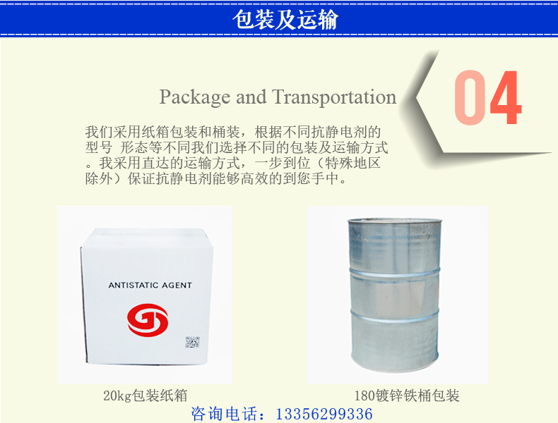 塑料抗静电剂 品牌:聚力防静电 -盖德化工网