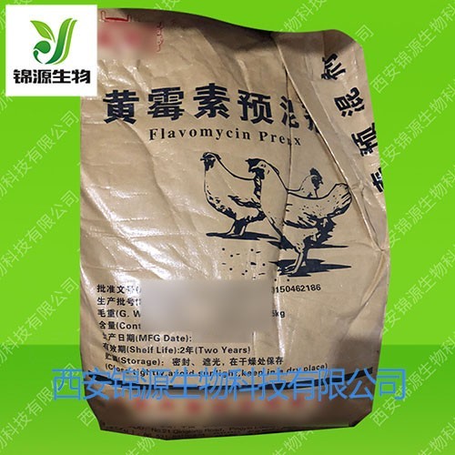 饲料级饲料添加剂黄霉素预混剂供应商