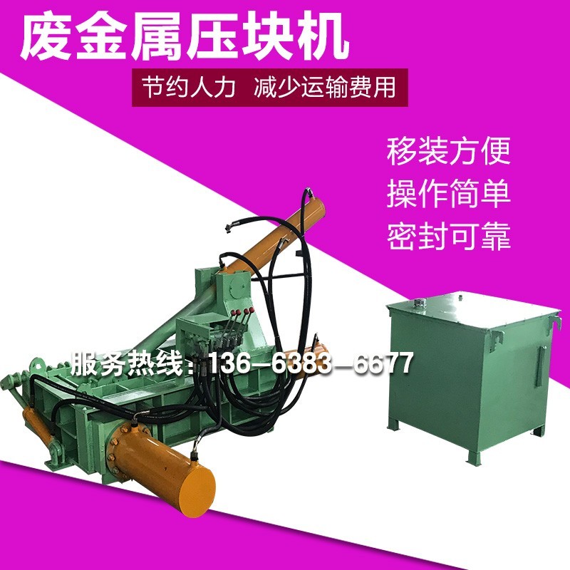 废旧金属压块机 液压废铁铝屑压块机 卧式新型易拉罐压块机