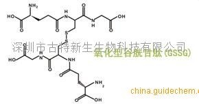 氧化型谷胱甘肽 (gssg)