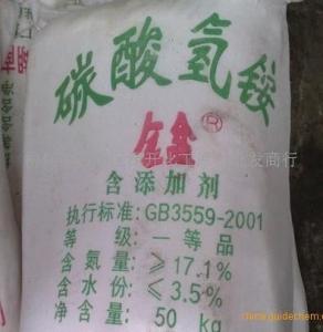 广西食用级碳酸氢铵臭粉价格 柳州工业级高含