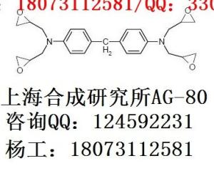耐高温AG-80四官能团缩水甘油胺环氧树脂价格