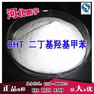 bht二丁基羟基甲苯生产厂家产品图片