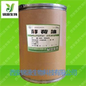 药用级薄荷脑250克医药级薄荷脑样品装250g