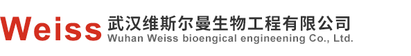 武漢維斯爾曼生物工程有限公司