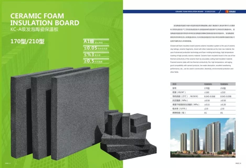 發泡陶瓷生產廠家,批發商-蓋德化工網