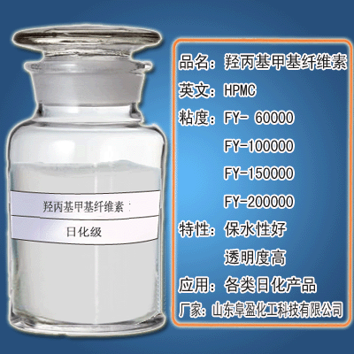 羥丙基甲基纖維素