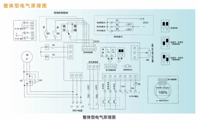 切断阀接线图图片