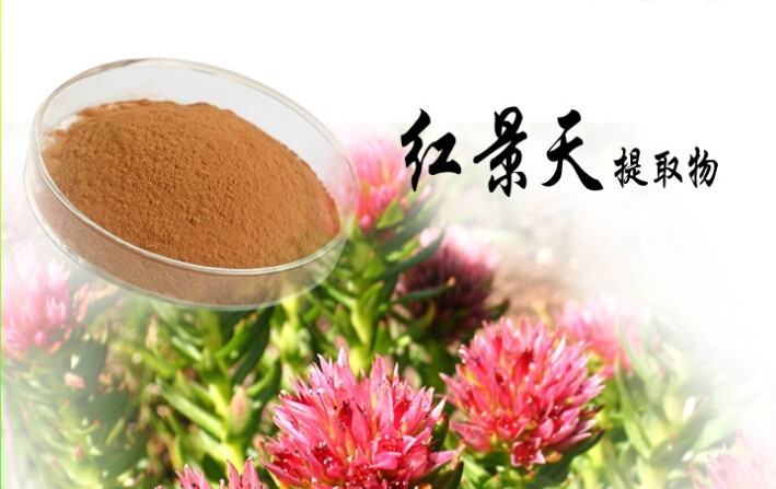 红景天提取物红景天甙红景天苷3
