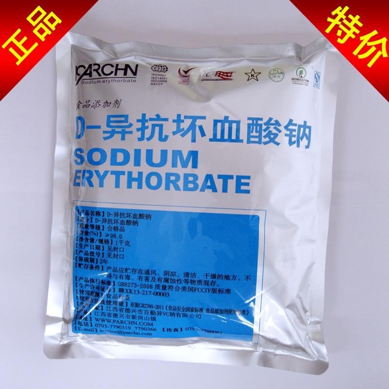 vc鈉 食品級D-異抗壞血酸鈉 抗氧化劑水果蔬菜食品廠用防腐保鮮
