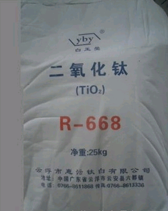 鄭州康源供應(yīng) 白色素 二氧化鈦 普通食品級(jí) 食品增白色素